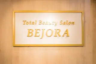 メンズ ハイパーナイフ・小顔 BEJORA坂口のエステ・リラクイメージ