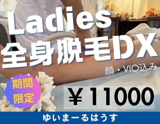 ゆいまーるはうすソラトウミ所属・ゆいまーるはうす 脱毛南城市のエステ・リラクイメージ