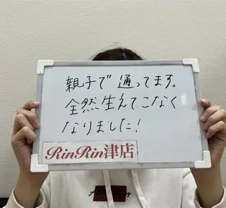 キッズ RinRin 津店のエステ・リラクイメージ