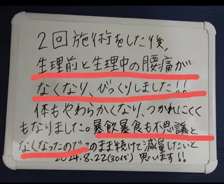 崔 舜翔のエステ・リラクイメージ
