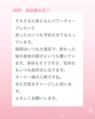 癒しサロン Ranjuのエステ・リラクイメージ