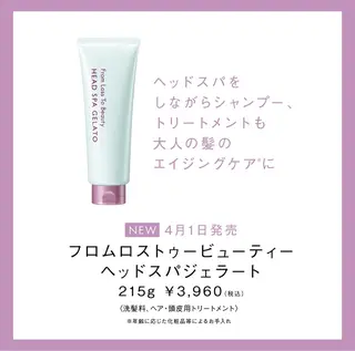 POLA クリスタルLavie所属・POLA クリスタル Lavie 原のエステ・リラクイメージ