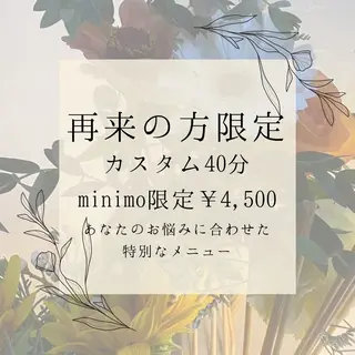 肌質改善サロン🌻 Nico laughのエステ・リラクイメージ