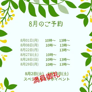 アロマヒーリングサロン～エナジー～所属・アロマヒーリング サロン～エナジー～のエステ・リラクイメージ