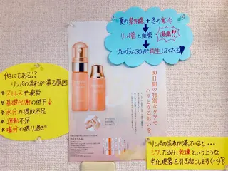 【安心ハンドテク】 メナード富田丘のエステ・リラクイメージ