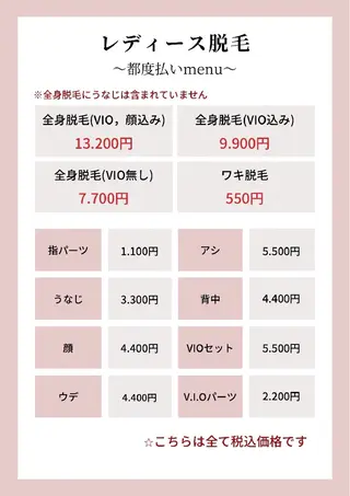 Reid-月詠-所属・Reid -月詠-のエステ・リラクイメージ