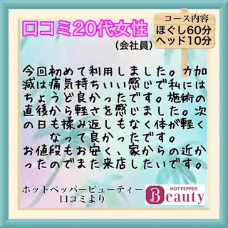名古屋高岳 男性セラピスト川島のエステ・リラクイメージ