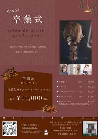 サロンデアトリエ 愛沙花のマツエク・マツパデザイン