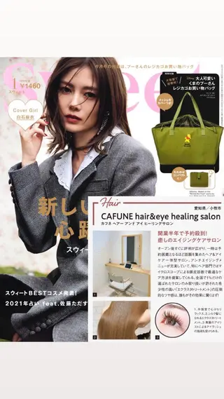 ヘアエステ／髪質改善 専門店CAFUNEのヘアスタイル