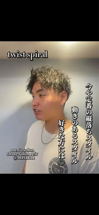 メンズ フリーランスシェアサロンルレイル所属・心斎橋/メンズ /ルレイル/地形真希のヘアスタイル