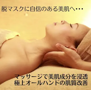 ビューティースリム reborn吉祥寺店のエステ・リラクイメージ