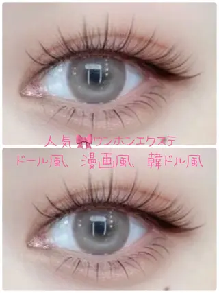 マツエク・マツパ eyelist Asamiのマツエク・マツパデザイン