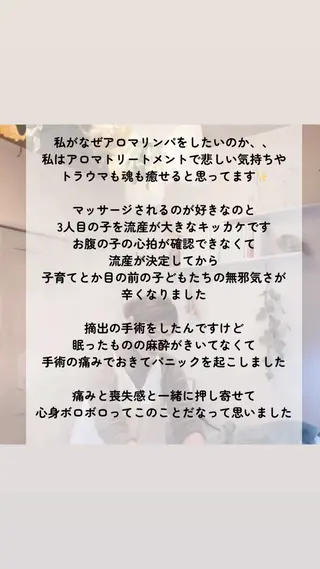 大久保 わ子のエステ・リラクイメージ