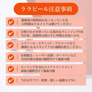 ハーブピーリング専門 BIOEL横浜のエステ・リラクイメージ