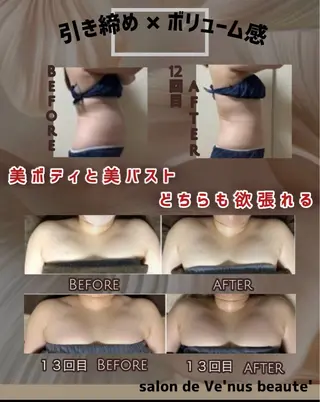 ヴィーナス ビューティーのエステ・リラクイメージ