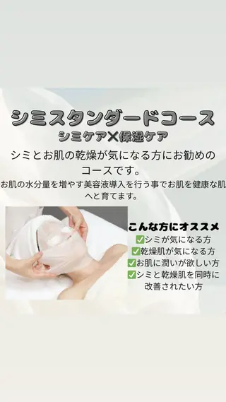 エステサロン グラマラスのエステ・リラクイメージ