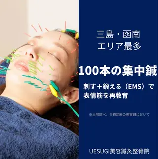 上杉 忠嗣のエステ・リラクイメージ