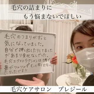 eyelashsalon Plaisir所属・ツカハラ ミカのエステ・リラクイメージ