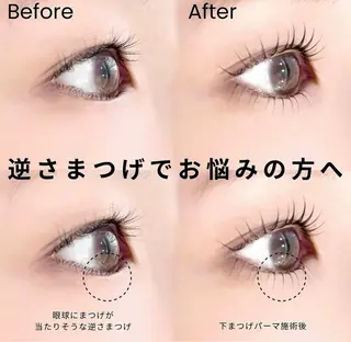 マツエク・マツパ KIKI Nail所属・下まつげパーマが 得意なサロン✩のマツエク・マツパデザイン