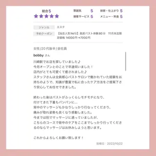 バスト専門Kiana 風のエステ・リラクイメージ