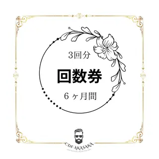 メンズ キッズ 医療提携メンズ脱毛 CDFAkasakaのエステ・リラクイメージ