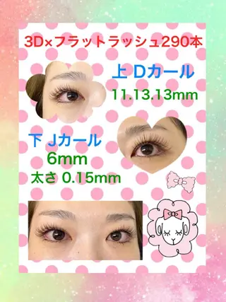 マツエク・マツパ Eyelash salon u'iのマツエク・マツパデザイン