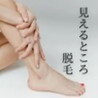 エステティックサロン ベルネのエステ・リラクイメージ