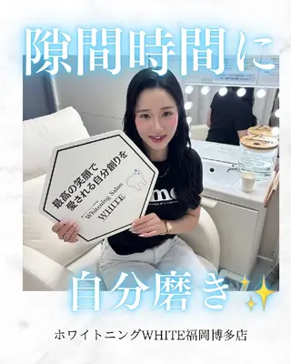 キッズ メンズ ホワイトニングサロン WHITE福岡博多店のエステ・リラクイメージ