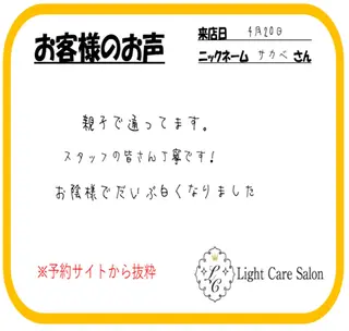 ライトケアサロン 表参道店① 佐々木のその他イメージ