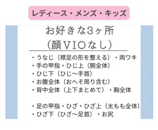 メンズ キッズ スリーエスプラス内　美肌サロンEme所属・希映 -kieのエステ・リラクイメージ