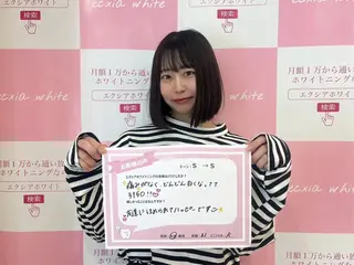 セルフホワイトニングサロン  エクシアホワイト 王寺店所属・エクシア王寺 NISHIKAWAのその他イメージ