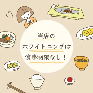 ホワイトニングショップ津店所属・ホワイトニング ショップ津店のその他イメージ