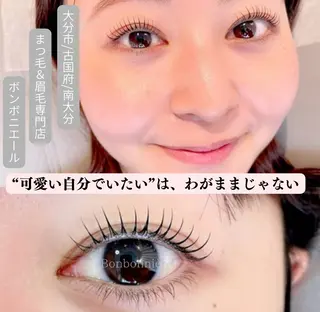 マツエク・マツパ まつ毛＆眉毛専門店-Bonbonnière-所属・原田 香澄のマツエク・マツパデザイン