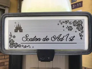 Salon de Ad1st所属・SHIMADA .Tのエステ・リラクイメージ