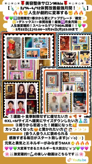 メンズ 美容整体サロンMikie所属・小沼 美希恵のその他イメージ