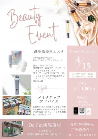 De I'm (デ・アイム) 新潟北所属・大澤 美咲枝のエステ・リラクイメージ