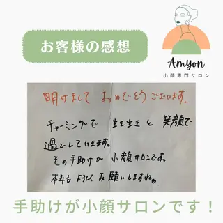 小顔サロン AMYONのエステ・リラクイメージ