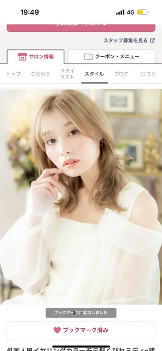 セミロング カラー 透明感カラー️🫧 清水杏乃のヘアスタイル