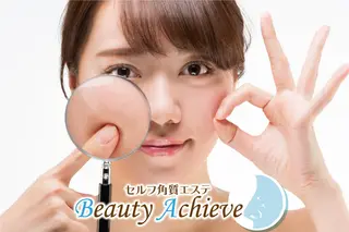 吉兼 夏葉のエステ・リラクイメージ