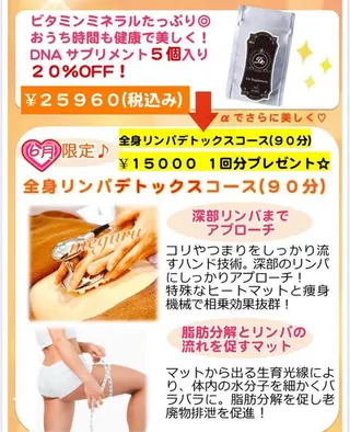 ショート カラー パーマ ヘアアレンジ メンズ キッズ ネイル マツエク・マツパ ‍痩身＆ボディ 結果出し🌟丹野のエステ・リラクイメージ