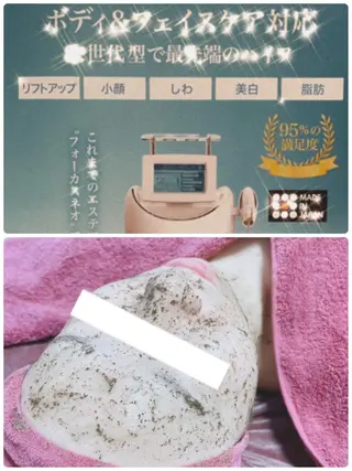 映子　〜次世代 リラクゼーション〜のエステ・リラクイメージ