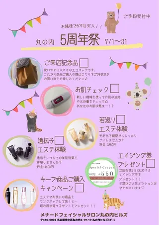 小倉 麻由のエステ・リラクイメージ