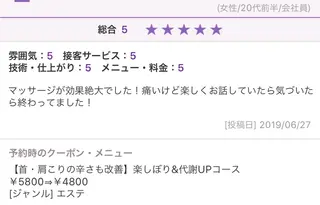 ヨサパークルル 進化系よもぎ蒸しのエステ・リラクイメージ