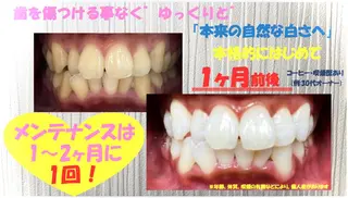 セルフホワイトニングサロン　ラヴィアン所属・ホワイトニングサロン La vie enのその他イメージ