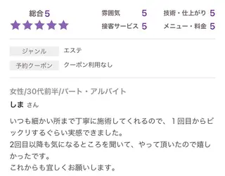 エステサロンvivi 脱毛・エステ・まつ毛のその他イメージ