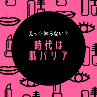 産毛専門店 Bittoのエステ・リラクイメージ