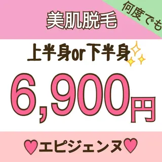 ミディアム カラー パーマ ヘアアレンジ キッズ ネイル マツエク・マツパ 都度払い脱毛サロン エピジェンヌ池袋店のエステ・リラクイメージ
