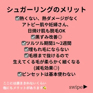 マツエク・マツパ シュガーリング脱毛 専門店Ranunのエステ・リラクイメージ