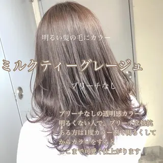 ミディアム カラー 🔷似合わせのプロ KUMA🔷のヘアスタイル