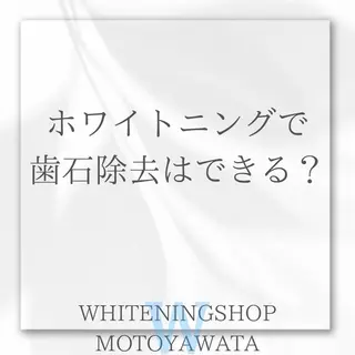 メンズ ホワイトニング ショップ船橋店🦷のエステ・リラクイメージ